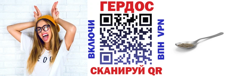 Героин хмурый  Бронницы 