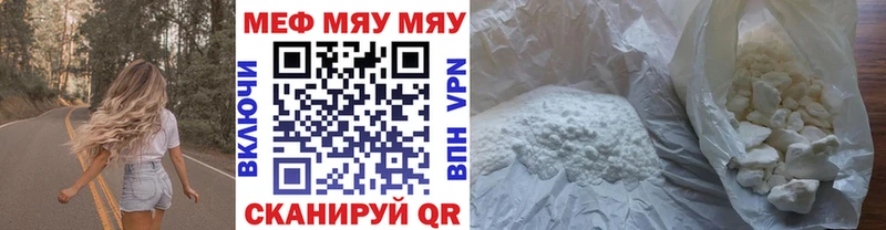 Мефедрон mephedrone Бронницы